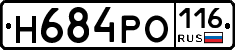 Н684РО116 - 