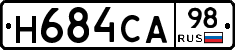 Н684СА98 - 