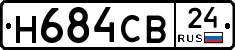 Н684СВ24 - 