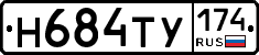 Н684ТУ174 - 