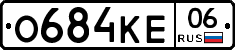 О684КЕ06 - 