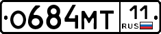 О684МТ11 - 