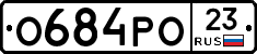 О684РО23 - 