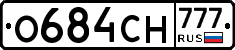 О684СН777 - 