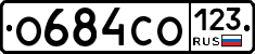 О684СО123 - 