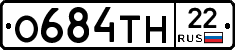 О684ТН22 - 