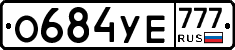 О684УЕ777 - 