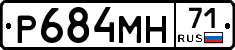 Р684МН71 - 
