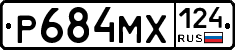 Р684МХ124 - 