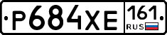 Р684ХЕ161 - 
