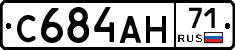 С684АН71 - 