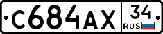 С684АХ34 - 