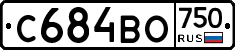 С684ВО750 - 