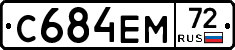 С684ЕМ72 - 