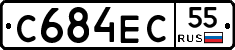 С684ЕС55 - 