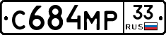 С684МР33 - 
