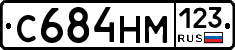 С684НМ123 - 