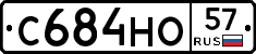 С684НО57 - 