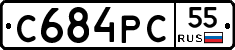 С684РС55 - 
