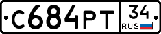 С684РТ34 - 