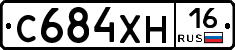 С684ХН16 - 