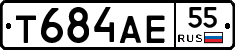Т684АЕ55 - 