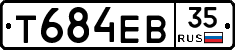 Т684ЕВ35 - 