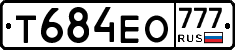 Т684ЕО777 - 