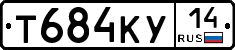 Т684КУ14 - 