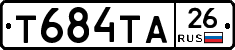 Т684ТА26 - 