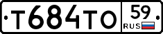 Т684ТО59 - 