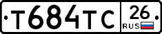 Т684ТС26 - 