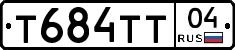 Т684ТТ04 - 