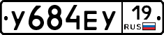 У684ЕУ19 - 