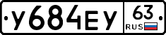 У684ЕУ63 - 