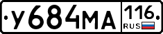 У684МА116 - 