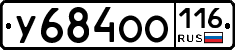 У684ОО116 - 
