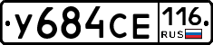 У684СЕ116 - 