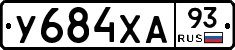 У684ХА93 - 