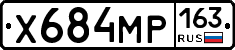 Х684МР163 - 