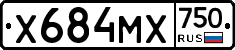 Х684МХ750 - 