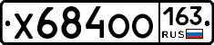 Х684ОО163 - 
