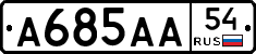 А685АА54 - 
