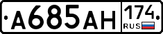 А685АН174 - 