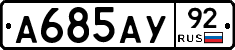 А685АУ92 - 