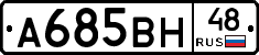 А685ВН48 - 