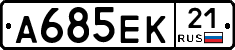 А685ЕК21 - 