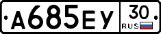 А685ЕУ30 - 
