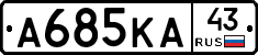 А685КА43 - 