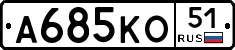 А685КО51 - 